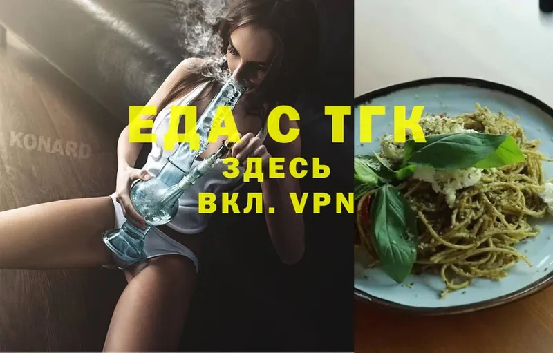 Cannafood конопля Шелехов